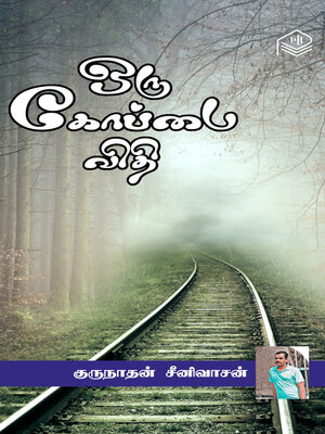 cover image of Oru Koppai Vithi